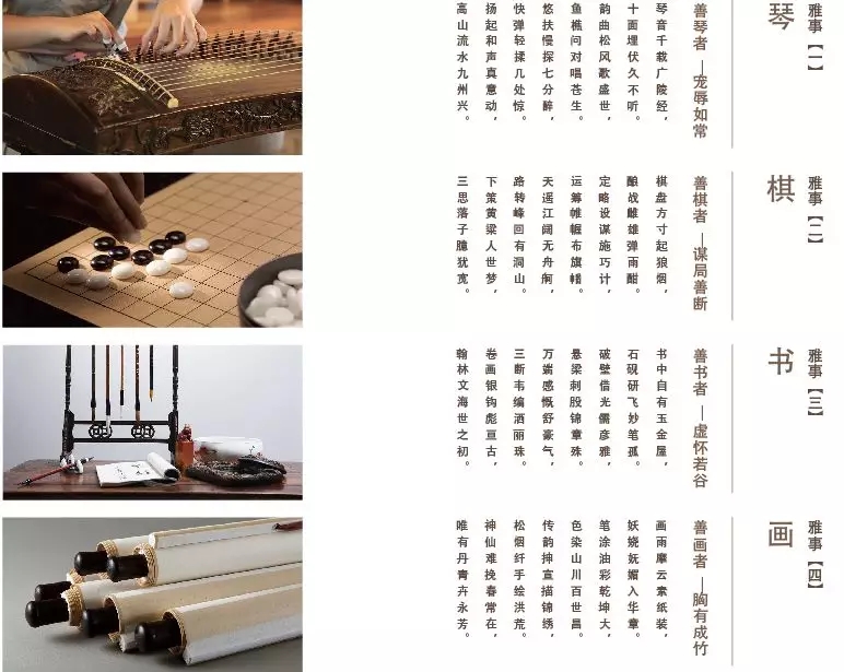 【佳诚分享】中国美学篇 · 雅