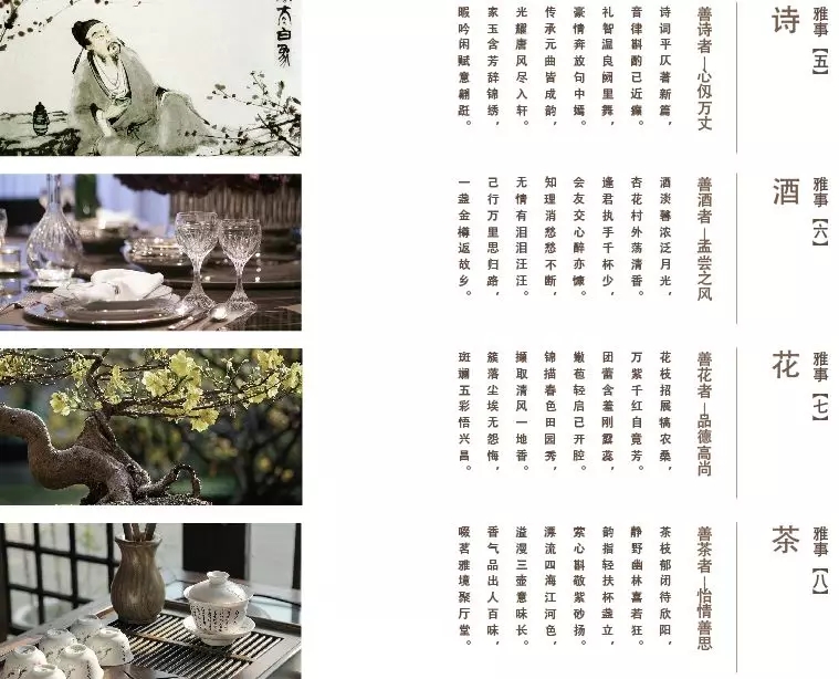 【佳诚分享】中国美学篇 · 雅
