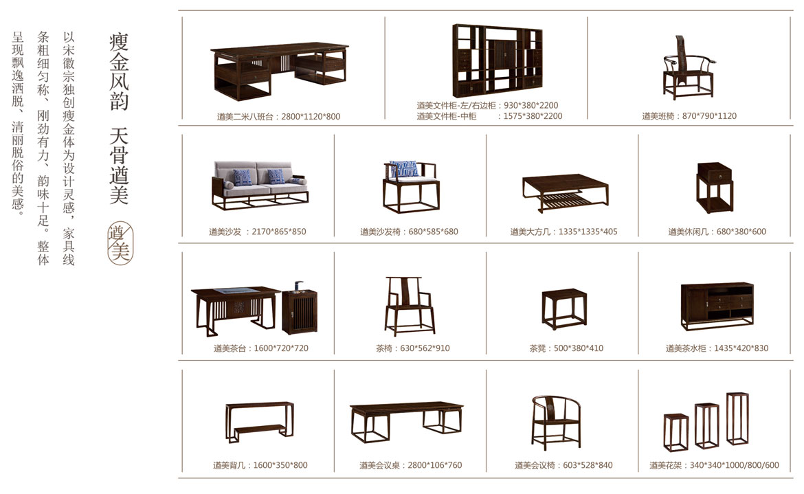【遒美系列】实木办公家具