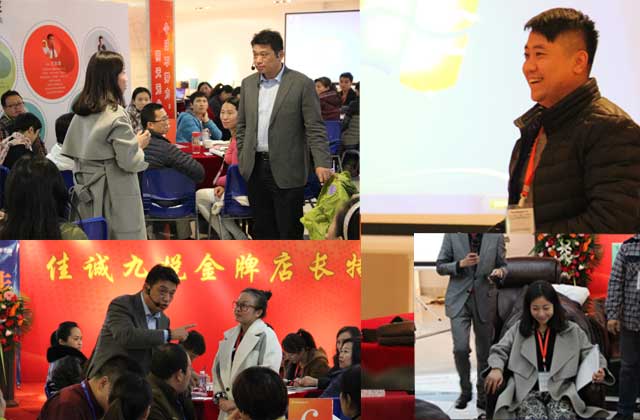热烈庆祝佳诚·九悦金牌店长培训会圆满成功
