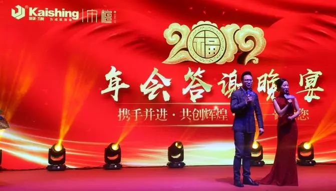 "迎趋势,营发展,赢未来"佳诚&宋檀2018年会盛典精彩回顾