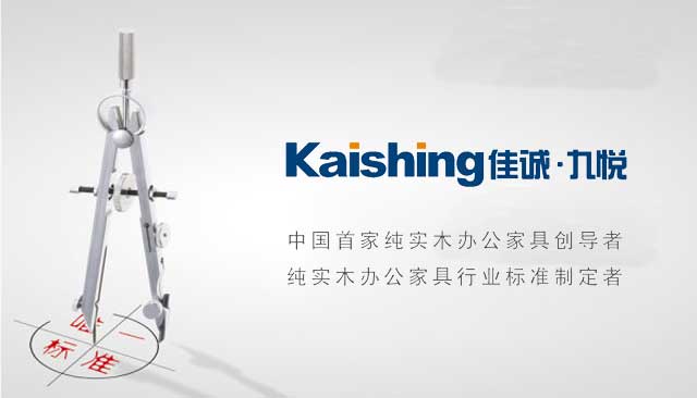 纯实木办公家具，到底该如何解读这个纯字？