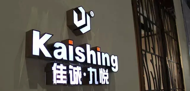 火眼金睛识别正牌家具和杂牌家具
