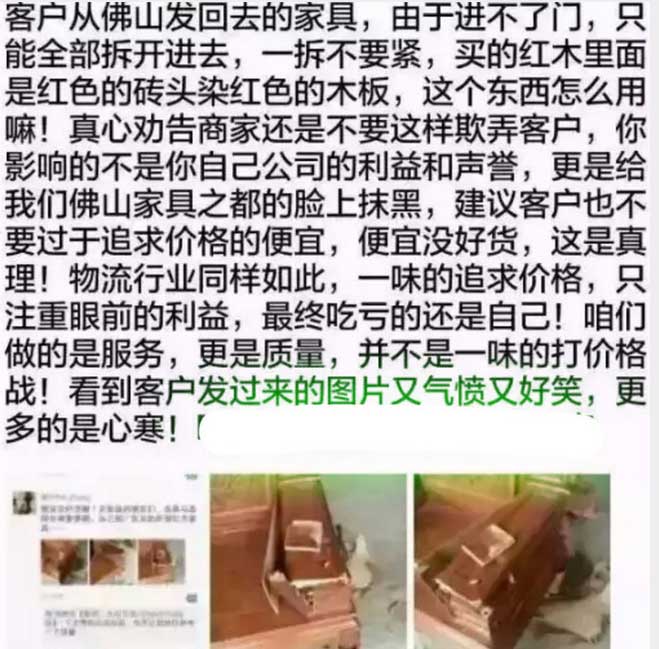 红木沙发里面藏红砖