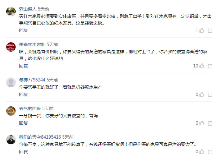 网购新中式实木家具，这也许是最差劲的开箱体验